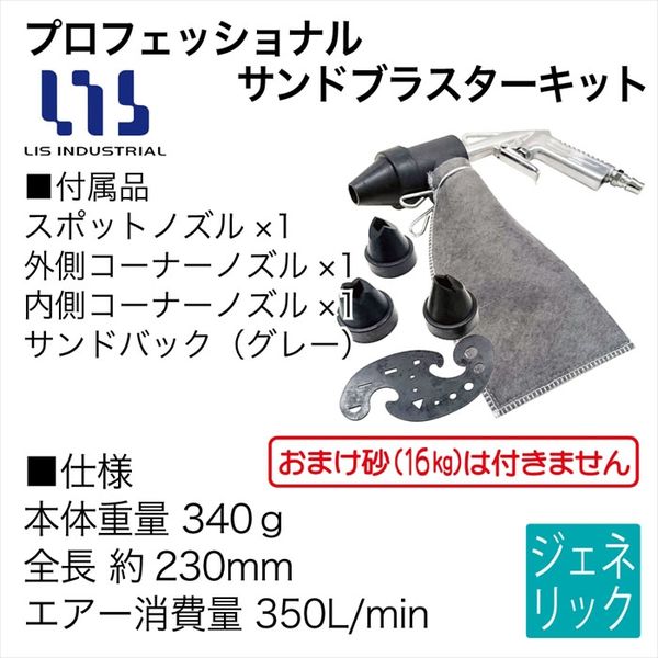 サンドブラスター Amazon.co.jp: 小型サンドブラスター マイクロエッチャー エアー