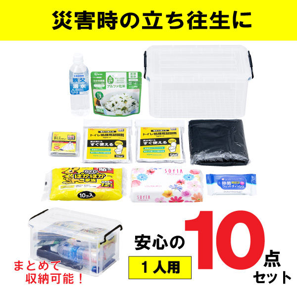 アイリスオーヤマ 車載用防災セット 長期保存食品付き SBS-10 1セット