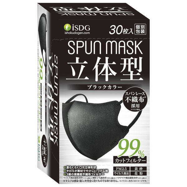 SPUN MASK スパンレース 立体型 ブラック 不織布マスク 1箱（30枚入