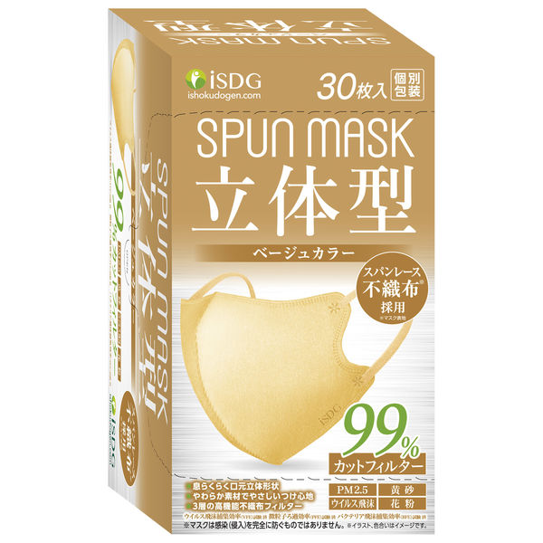 SPUN MASK スパンレース 立体型 ベージュ 不織布マスク 1箱（30枚入