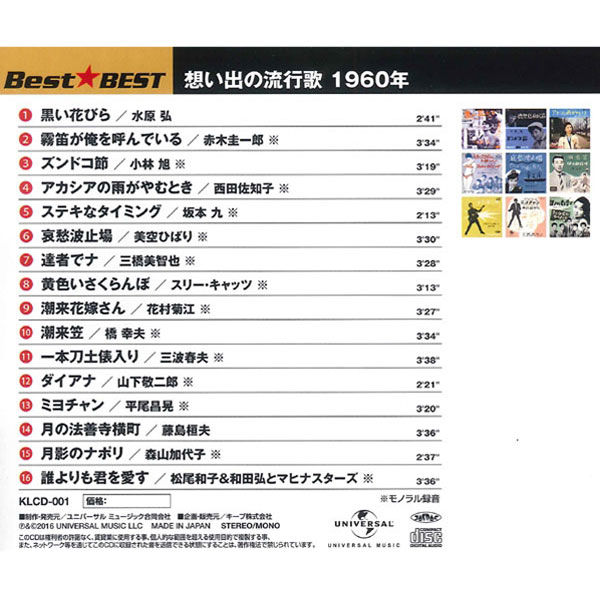 驚きの安さ 歌本 昭和35年より 多数 雑誌