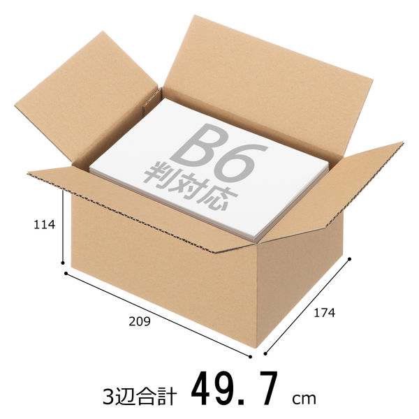 底面B6】【60サイズ】軽梱包向けダンボール（軽量材質ダンボール） 外