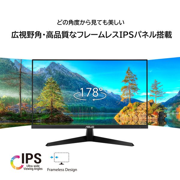 ASUS 23.8インチモニター VY249HE 1台 - アスクル