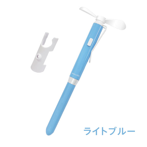 MAGICOOL（マジクール） ファンとペンが合体 ファンペン ライト