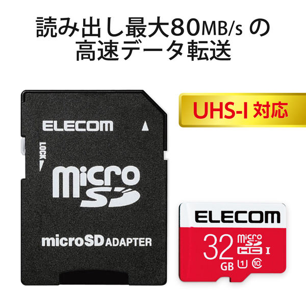 エレコム microSDHCカード 32GB UHS-I U1 Class10 Nintendo SWITCH検証済 GM-MFMS032G