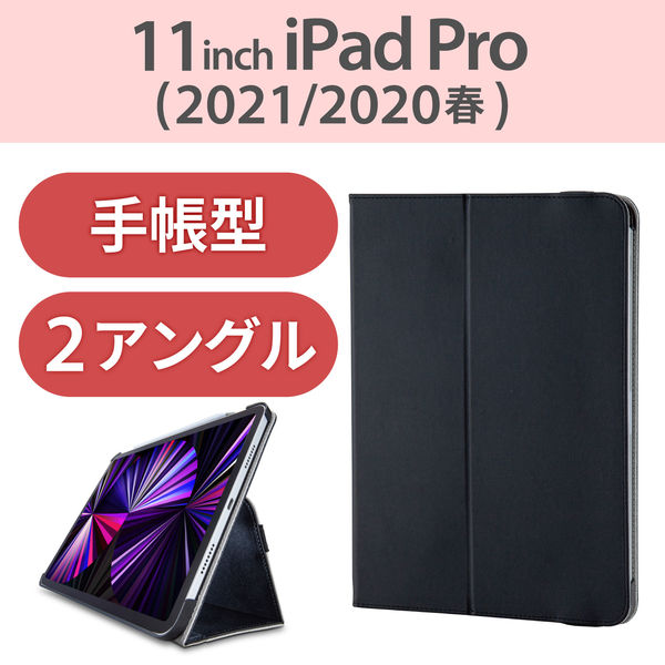 iPad Pro 11インチ ケース カバー 手帳 フラップ レザー 軽量 ブラック