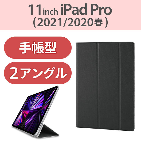 iPad Pro 11インチ ケース カバー レザー フラップ 背面クリア