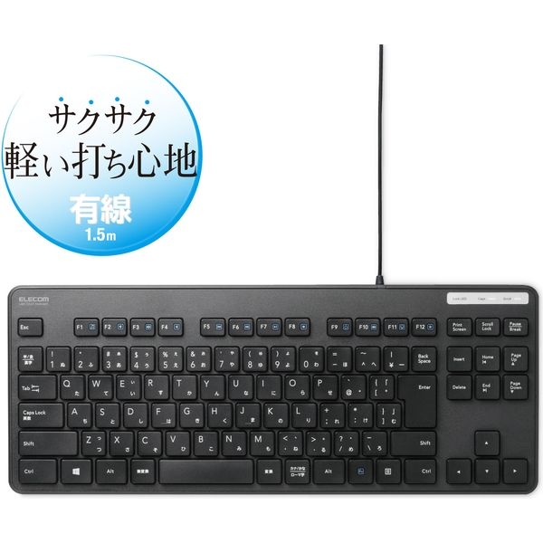 エレコム 有線キーボード/メンブレン式/コンパクトサイズ/薄型