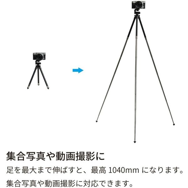 Fotopro 小型8段三脚 FZ-158+BK 1台 - アスクル