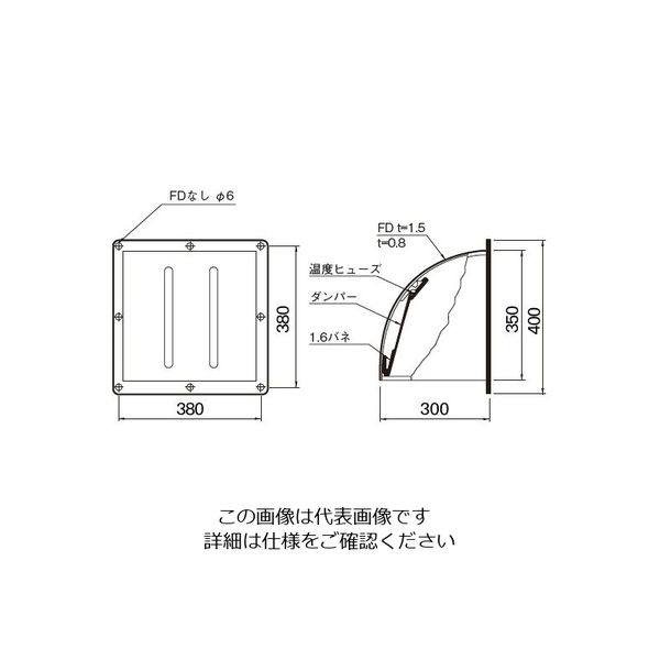 杉田エース 524-837 フードカバー ステンレス製 - 冷暖房・空調