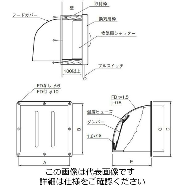 杉田エース SUS FD付フードカバー FD350 524827 1台（直送品） - アスクル