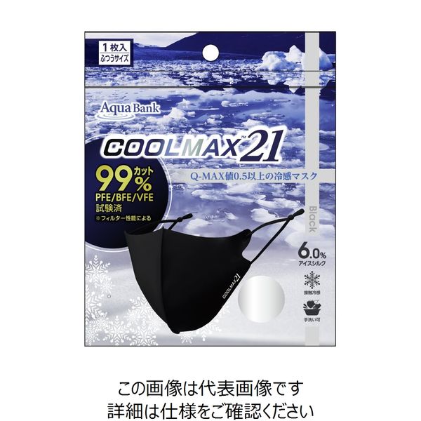アクアバンク 接触冷感マスク COOLMAX21 ブラック 10枚入り 42259-020