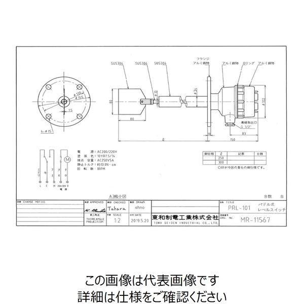 パドル式レベルスイッチ（保護管タイプ） W-1， 5K65A， AC200/220V