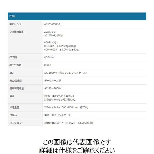 マルチ計測器 高低圧クランプメーター HCLー9000(50Hz) HCL-9000 マルチ計測器 高低圧クランプメーター HCLー9000(50Hz) HCL-9000