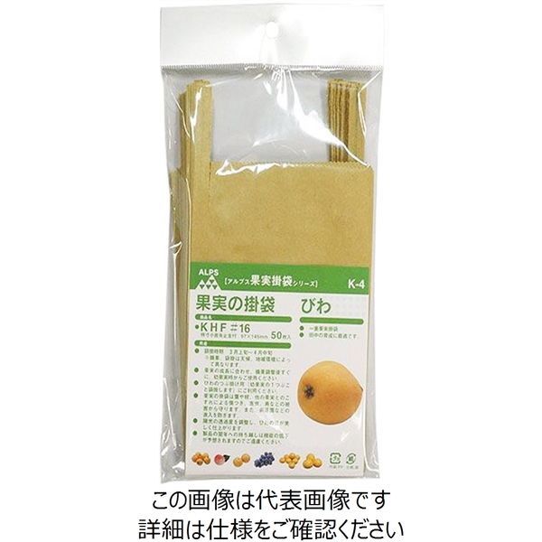 びわ用 果実袋 K-1 オレンジ#7 ふさ掛用 止め金有り 底有り 一重