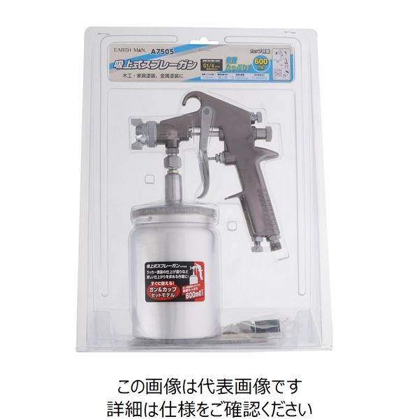 高儀 EARTH MAN 吸上式スプレーガン 600ml A7505 4907052390232 1個（直送品） アスクル