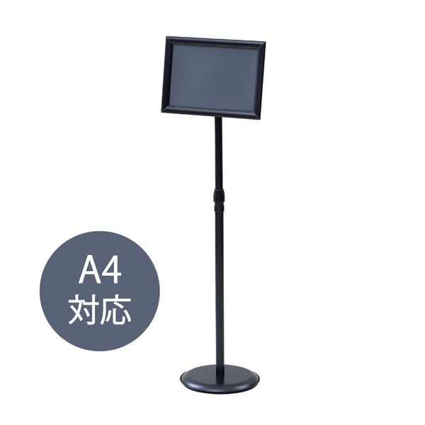 YAMAZEN 案内板 A4サイズ対応 スチール(アルミ枠) タテヨコ回転・高さ