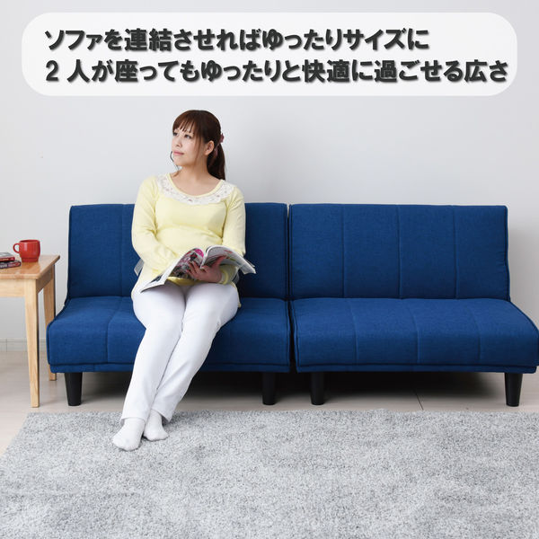 YAMAZEN 分割できる 3WAY ソファベッド 2人掛け 3段階リクライニング