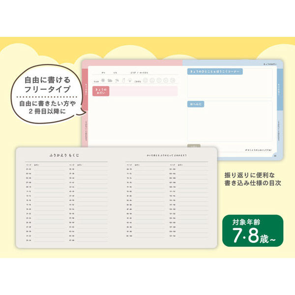 サンノート TwoDucks 交換ノート 72枚 フリータイプ TD0010 1冊（直送