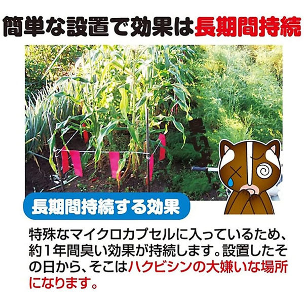 撃退ハクビシン屋外用 30個入 30m用 強力タイプ 効果は驚きの１年間！ タマハシ ハクビシン 忌避剤 シートタイプ 屋外用 30m用 30個入