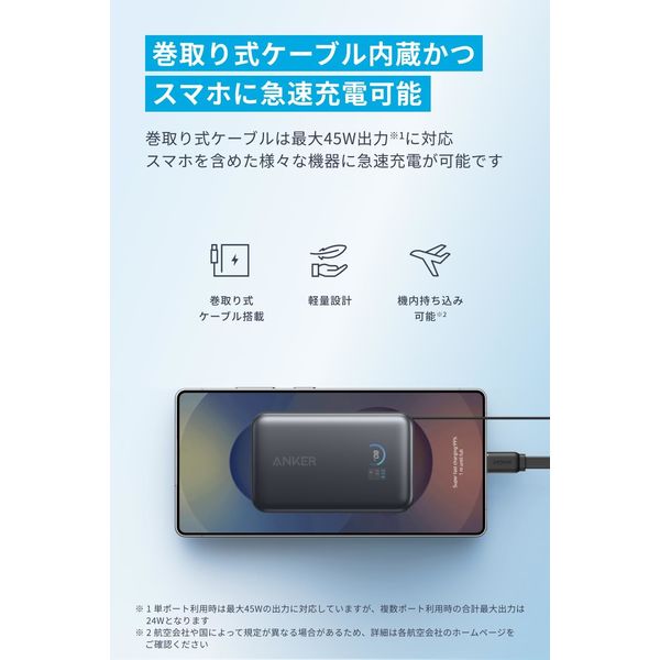 Anker モバイルバッテリー Nano Power Bank (10000mAh 45W 巻取り式