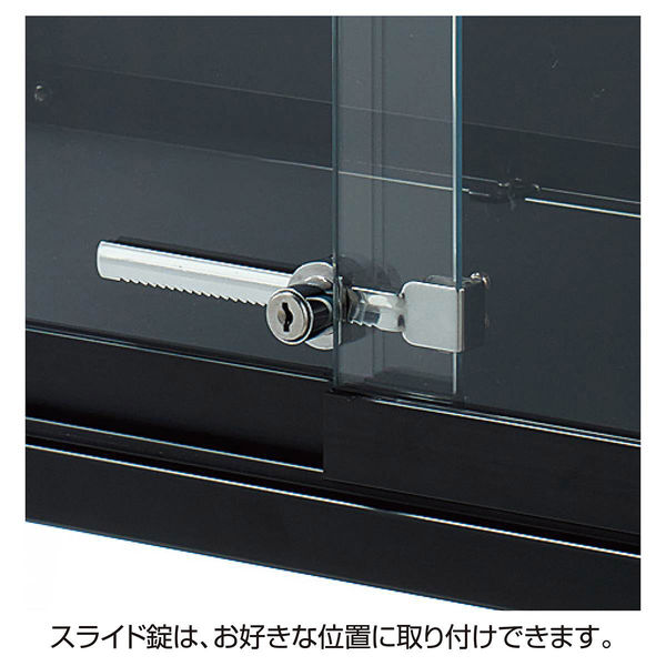 アクリルショーケース　黒　スライド式 B2B8FF-ZK25 オカムラ ノンエアタイト式透明アクリルショーケース 幅