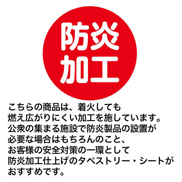 ストア・エキスプレス ハロウィンタペストリー グリーンハロウィン 8798-8058 1本 57-38-5-1（直送品）