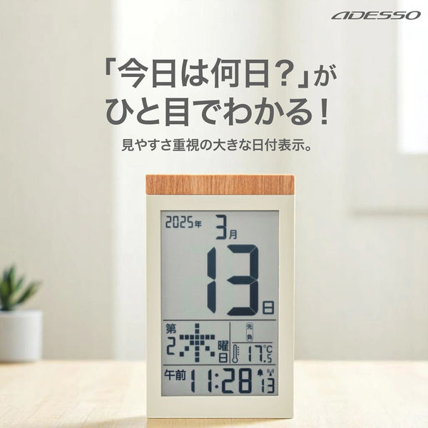 アデッソ デジタル日めくりカレンダー電波時計 HM-50 1個（直送品