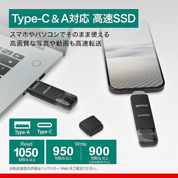 バッファロー USB3.2TypeーC/A高速帯 スティック型SSD 1.0TB ブラック
