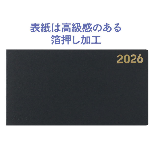 アーテック フラットスケジュールブック 92229 1セット(1冊×3)（直送品
