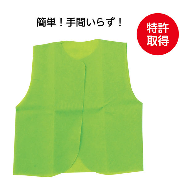 アーテック 衣装ベース ベスト 黄緑 S 19128 1セット(1枚×5)（直送品