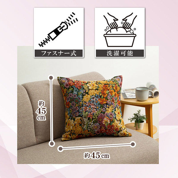 アストロ ゴブラン織りクッションカバー 199-17 1セット(3個)（直送品