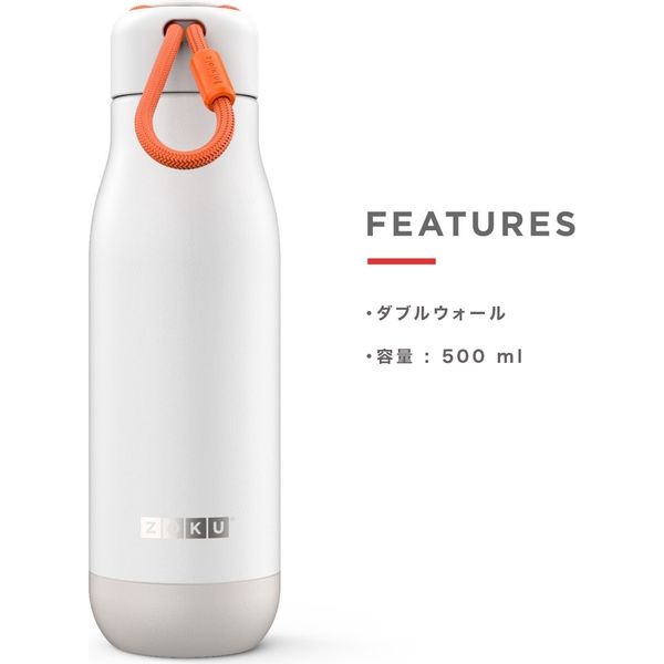 ZOKU ステンレススチールボトル 500ml マットホワイト 39494 1個