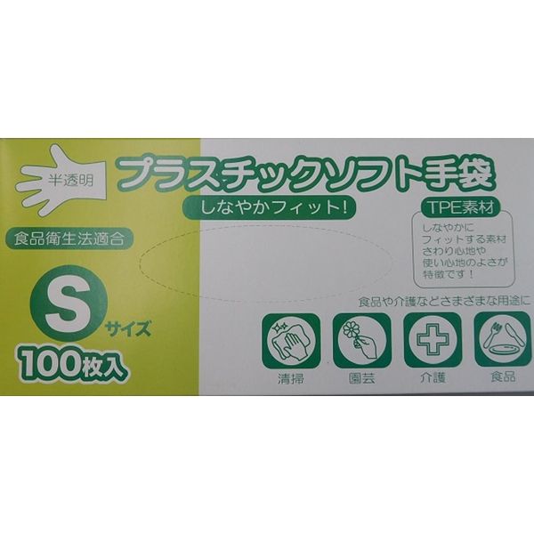 エム・パック TPE製 プラスチックソフト手袋 Ｓサイズ 19631 １セット（2000枚：100×20）（直送品） - アスクル