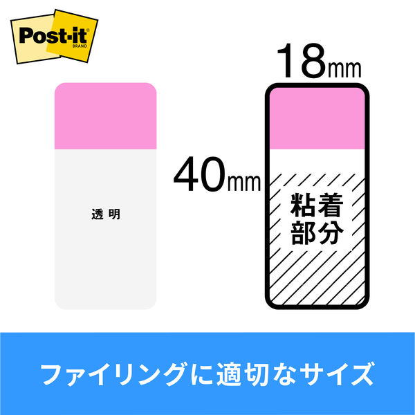 ポストイット 付箋 フィルムふせん ジョーブ インデックス 厚口