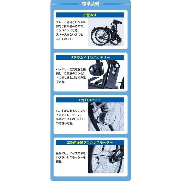 【自転車・折りたたみ】ミムゴノーパンク電動アシストFDB２０E ２０インチノーパンク電動アシスト折畳車KH-DCY310NE1台（直送品）