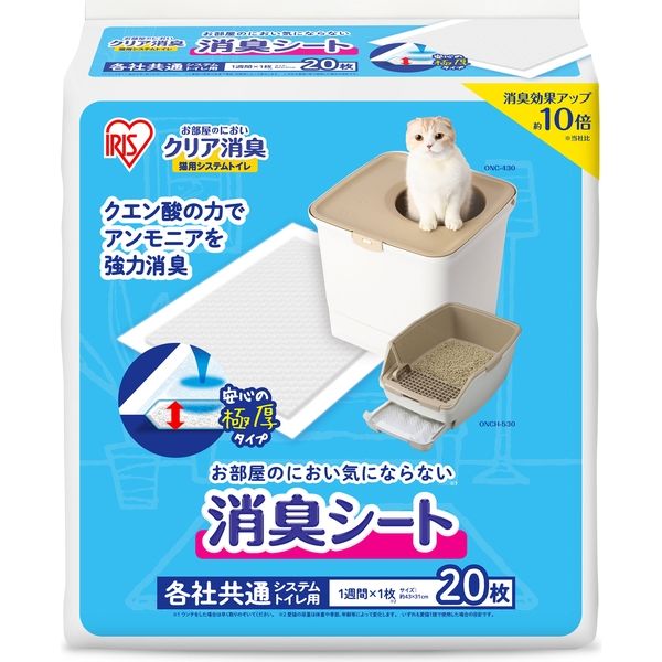 アイリスオーヤマ 猫用システムトイレ 消臭シート ２０枚入 ONCS-20 1