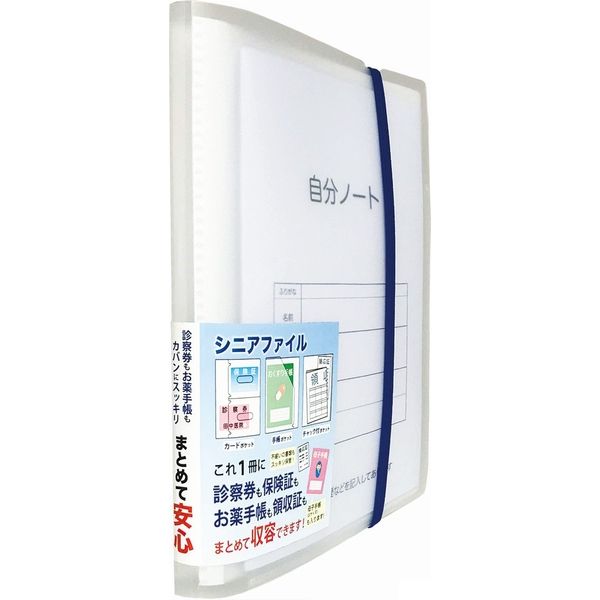 ワールドクラフト シニアファイル SSサイズ クリア SF-001-CL 1セット