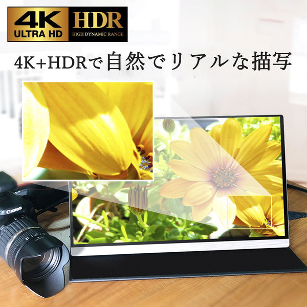 YAMAZEN モバイルモニター 15.6インチ 4K QMM4K-156 - アスクル