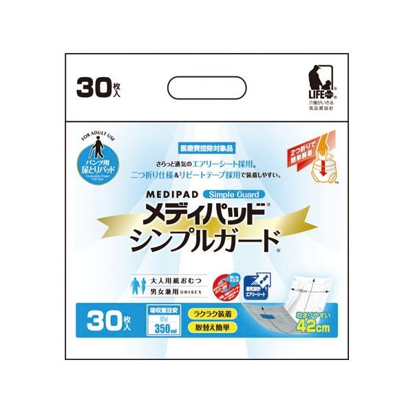 近澤製紙所 メディパッドシンプルガード 2071 30枚 278938 1ケース（8袋入） 　介援隊 T0674（直送品）