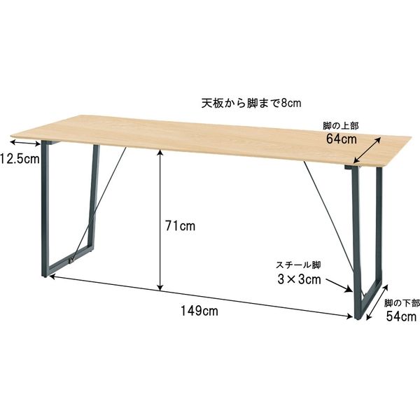 東谷 ROOM ESSENCE ルカ ダイニングテーブル 幅1800×奥行800×高さ720mm ナチュラル JPB-96OAK 1台（直送品） -  アスクル