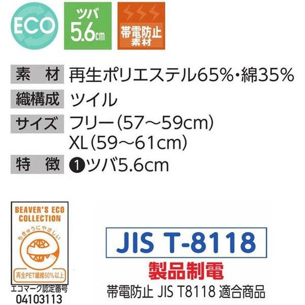 倉敷製帽 六方キャップ エコ F バターカップイエロー 2300 1枚