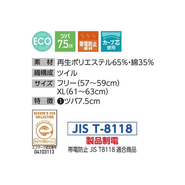 倉敷製帽 丸アポロ型 エコ XL シルバー 2400 1枚（直送品