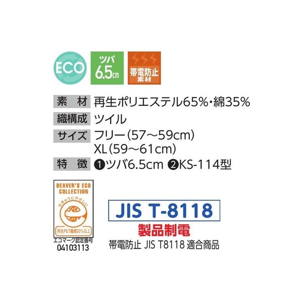 倉敷製帽 ポーラ2型 エコ F ホワイト 1140 1枚（直送品） - アスクル