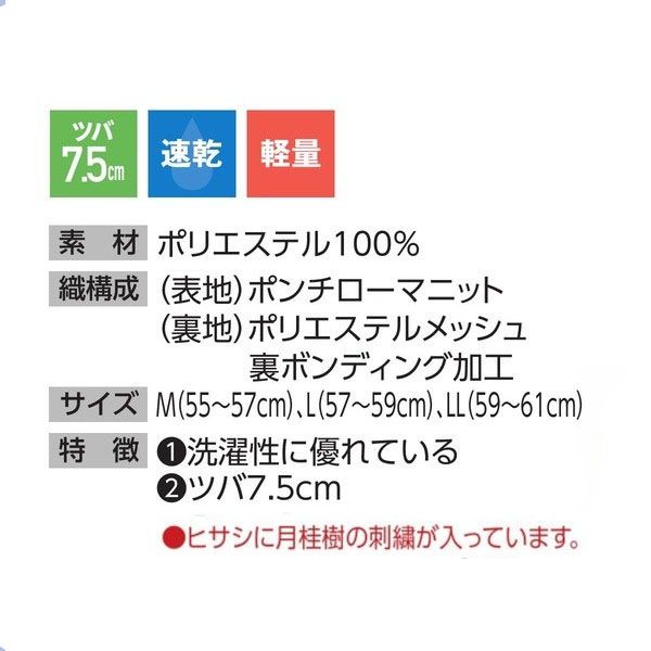 倉敷製帽 丸アポロ型後メッシュ(月桂樹刺繍入) L ネービー 1611