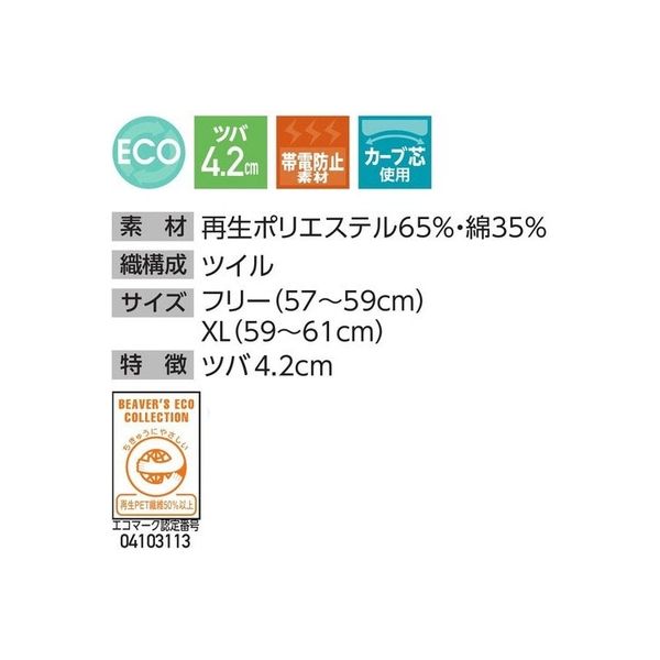倉敷製帽 ワークキャップ XL ライトグリーン 1300 1枚（直送品