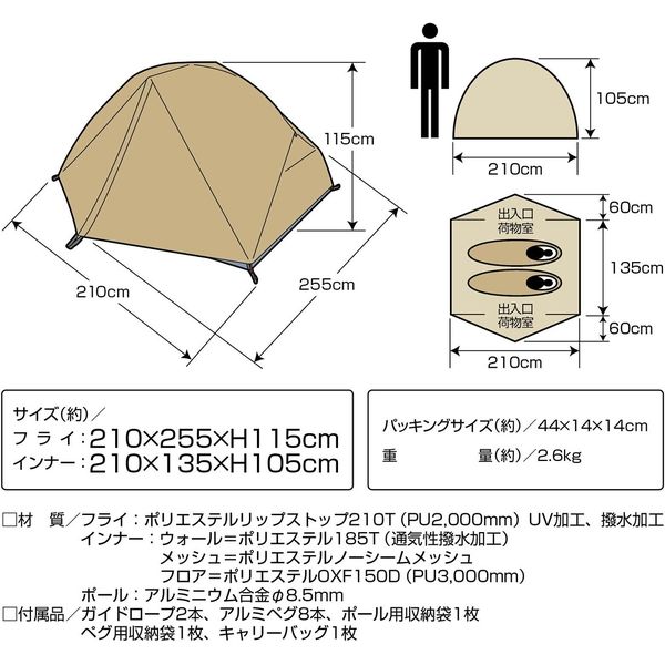 キャプテンスタッグ トレッカー アルミテント2UV カーキ UA-0061 1セット（直送品） - アスクル