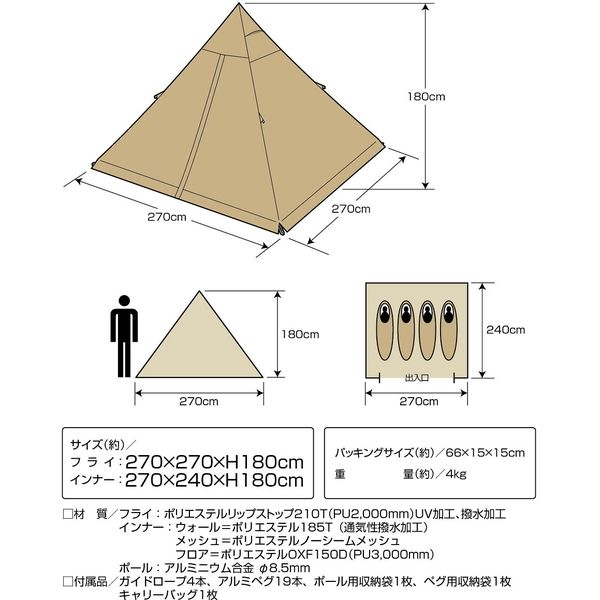 キャプテンスタッグ　トレッカー　ワンポールテント　レクタ270uv カーキ トレッカー ワンポールテント レクタ270UV（カーキ