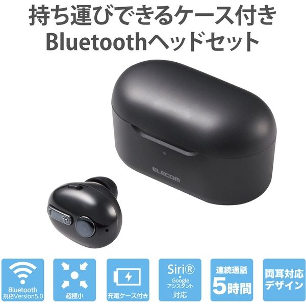 MEMSマイク　充電ケース付き　1個（直送品）　ブラック　Bluetoothヘッドセット　アスクル　LBT-HSC32MPBK　片耳(左右対応)　小型　エレコム
