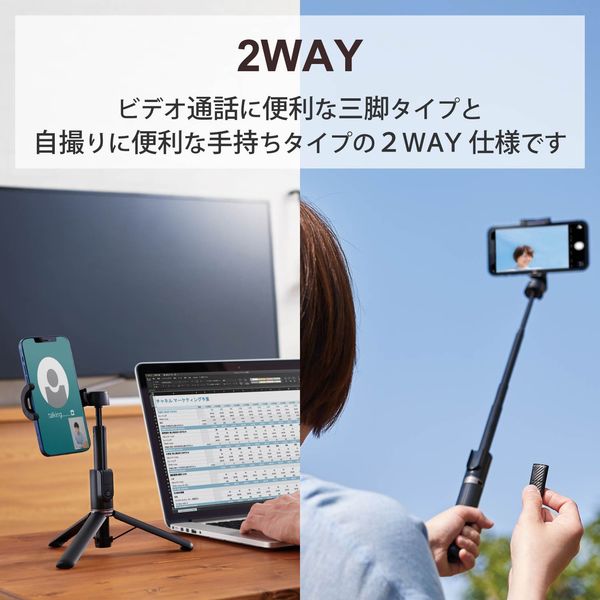 エレコム 自撮り棒/三脚/スマートフォン用/Bluetoothリモコン付
